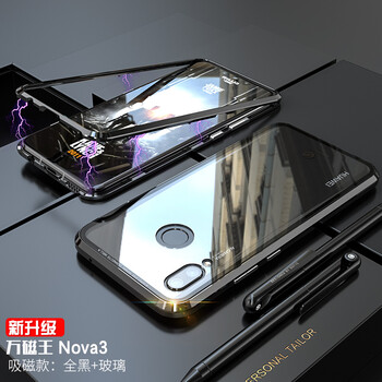 鑫京都（xinjingdu） 華為nova3 手機(jī)殼/保護(hù)套