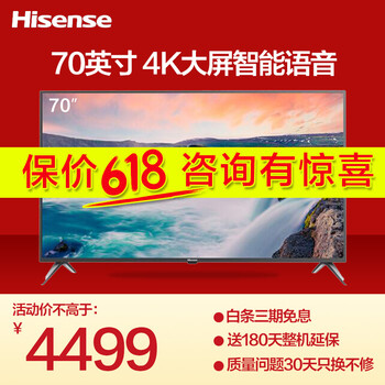 海信（Hisense） LED75E7U 75英寸 4K超清電視