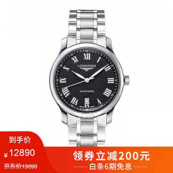 官方網(wǎng)浪琴表