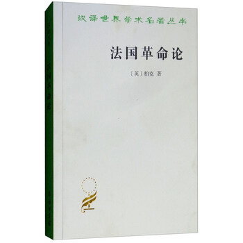 漢譯世界學術名著叢書