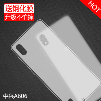 特七 中興A606 手機(jī)殼/保護(hù)套
