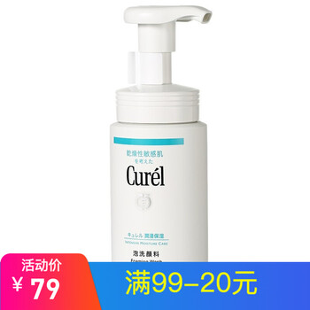 珂潤（Curel） 150