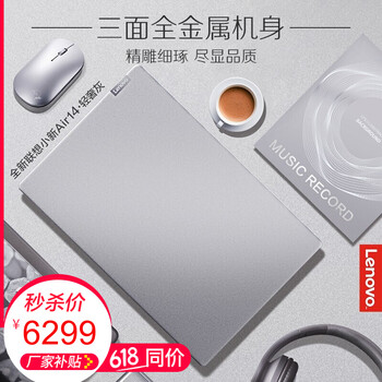 筆記本i7超薄