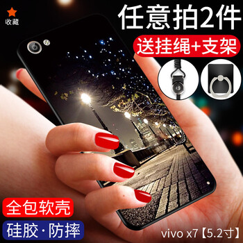 果果鋪（gogopo） vivox7 手機(jī)殼/保護(hù)套