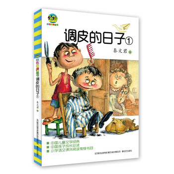 兒童文學