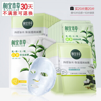 保濕面膜，讓肌膚更加水嫩