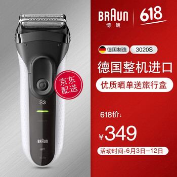 電動剃須刀，讓你的肌膚不再尷尬