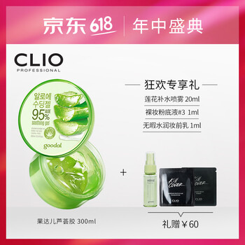 clio面部護膚