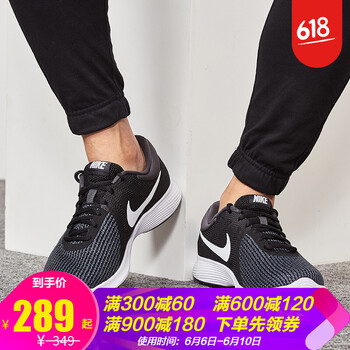 一腳蹬透氣跑鞋，讓你舒適出行