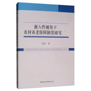 養(yǎng)老