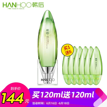 韓后（Hanhoo）精華水 50ml