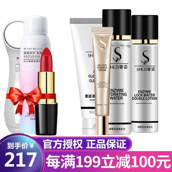 奢姿（SHEZI）套裝/禮盒控油平衡，細(xì)致毛孔，保濕，補(bǔ)水