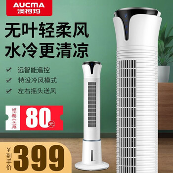 怎么樣,澳柯瑪無(wú)葉風(fēng)扇,澳柯瑪無(wú)葉風(fēng)扇
