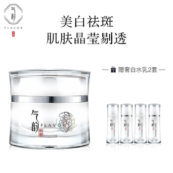 氣韻乳液/面霜美白，控油平衡，細(xì)致毛孔，滋潤，提拉緊致，保濕，提亮膚色，修護(hù)，淡斑，補(bǔ)水