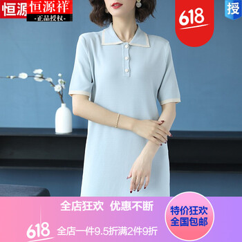 恒源祥  鏤空 連衣裙