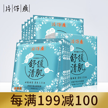 片仔癀（PIEN TZE HUANG）面膜控油平衡，細(xì)致毛孔，補(bǔ)水保濕，清潔，去黑頭，舒緩修復(fù)