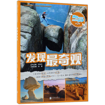 博物少年