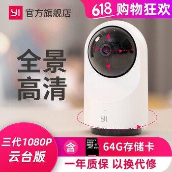 小蟻云臺