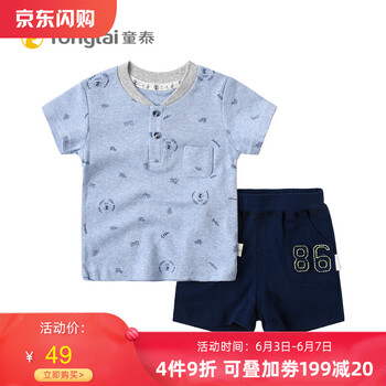 童泰童裝男