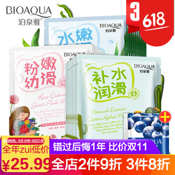 泊泉雅面膜控油平衡，補(bǔ)水保濕，清潔，細(xì)致毛孔，舒緩修復(fù)，提拉緊致，美白淡斑，提亮膚色