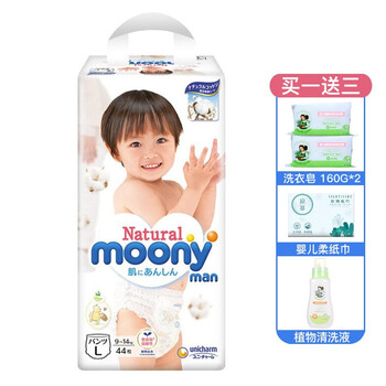 正品尤妮佳