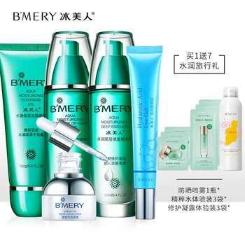 冰美人護(hù)膚品