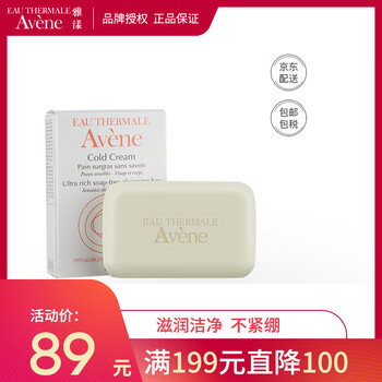 雅漾（Avene）套裝/禮盒舒緩鎮(zhèn)靜，保濕，補(bǔ)水