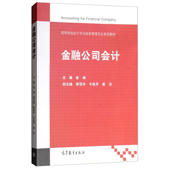 會(huì)計(jì)學(xué)校