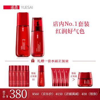 羽西護(hù)膚套裝