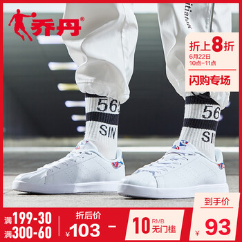 喬丹板鞋白色/新喬丹紅-507/506男女同款 