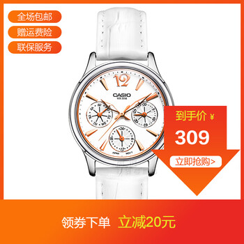 卡西歐ltp2085l