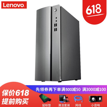 電腦主機，讓你的游戲不再卡頓