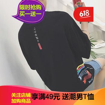 閃爆（SHANBAO） 長(cháng)袖 男士T恤 五分鯉魚(yú)旗黑 