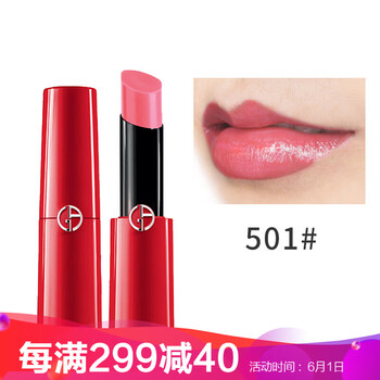 奢華口紅