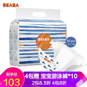beaba,beaba,尿布,嬰兒,嬰兒,尿布,怎么樣