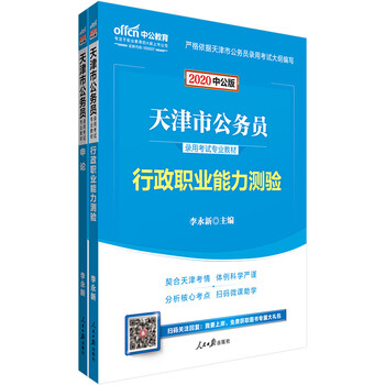 中公教育公務員