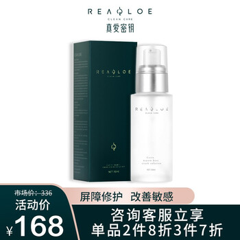 瑞萊歐（REALLOE） 面部精華 保濕，修護(hù)，補(bǔ)水
