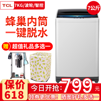 tcl智能洗衣機