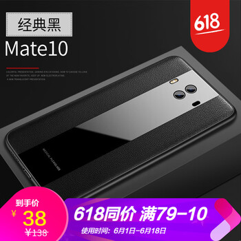 浪龍（LANGLONG） 華為mate10 Pro 手機(jī)殼/保護(hù)套