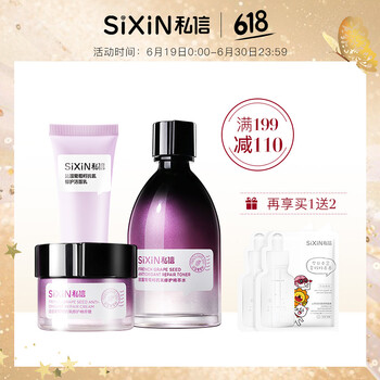 私信套裝/禮盒淡化黑眼圈，抗皺，提拉緊致，保濕，抗痘，補水，深層清潔