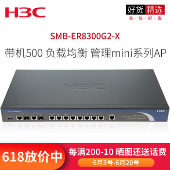h3c路由器er8300