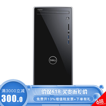臺式電腦整機，讓你輕松玩游戲