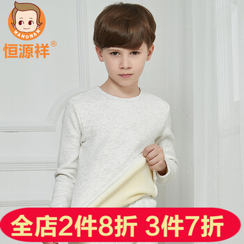 冬款兒童內(nèi)衣