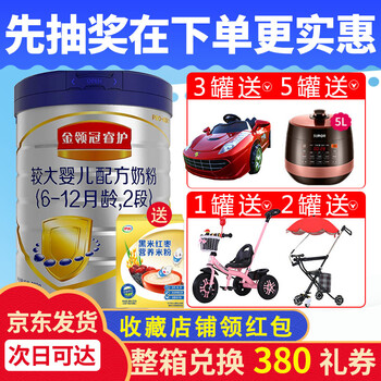 伊利金領(lǐng)冠睿護