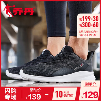 喬丹跑步鞋黑色/白色 44，45以上，39，40.5，41.5，40，41，42，43，44.5