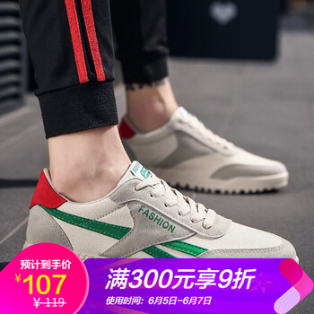 凱樂馳男士綠色X 41