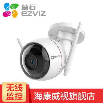 螢石 C3WN 智能家居 官方標(biāo)配+64G卡