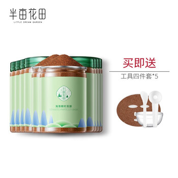 半畝花田（Little Dream Garden）面膜補(bǔ)水保濕，細(xì)致毛孔
