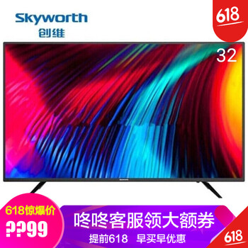 創(chuàng)維（Skyworth） 32/40E1C 39-45英寸，32英寸 LED電視