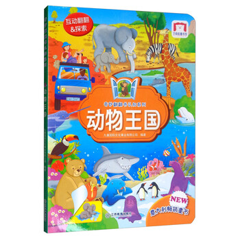 動物王國